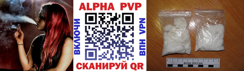 Alpha PVP Crystall Орехово-Зуево