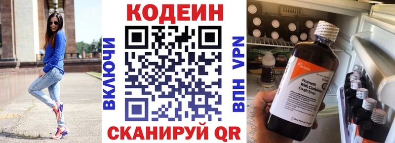 Кодеиновый сироп Lean Purple Drank продажа наркотиков Орехово-Зуево