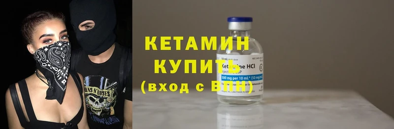 мега ONION  Орехово-Зуево  КЕТАМИН ketamine 