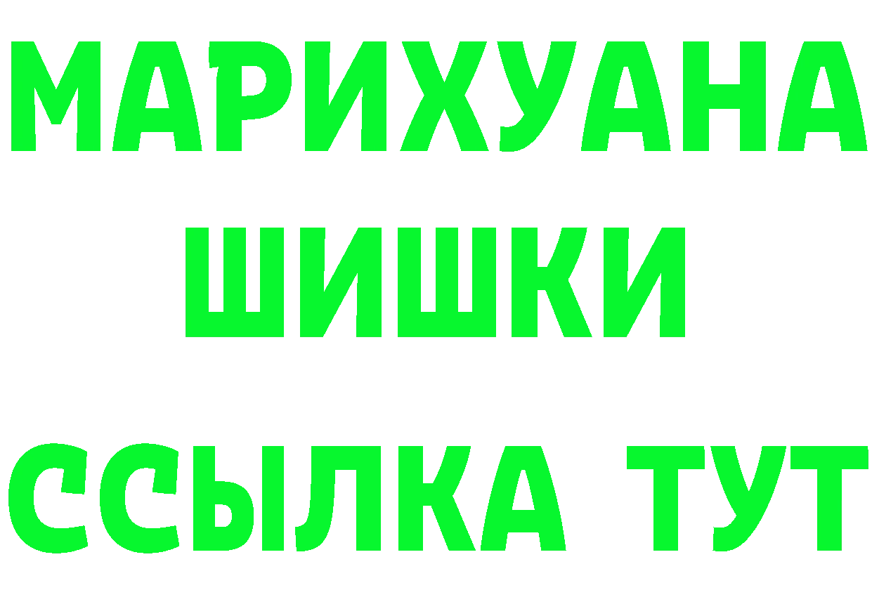 ГЕРОИН герыч ссылка это mega Орехово-Зуево