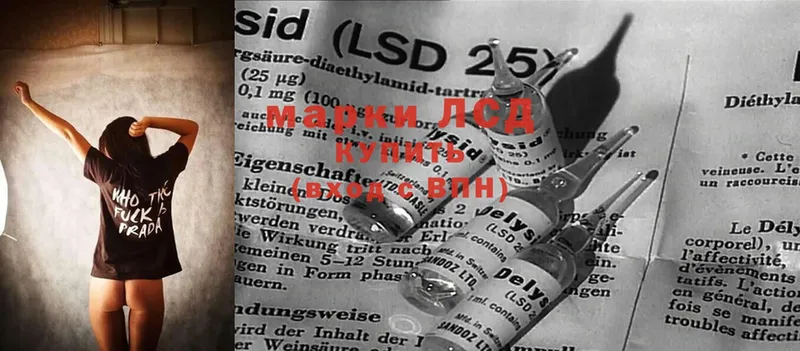 LSD-25 экстази кислота  Орехово-Зуево 